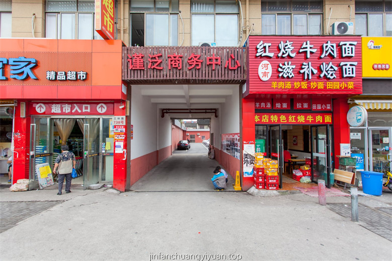 谨泛商务创意园